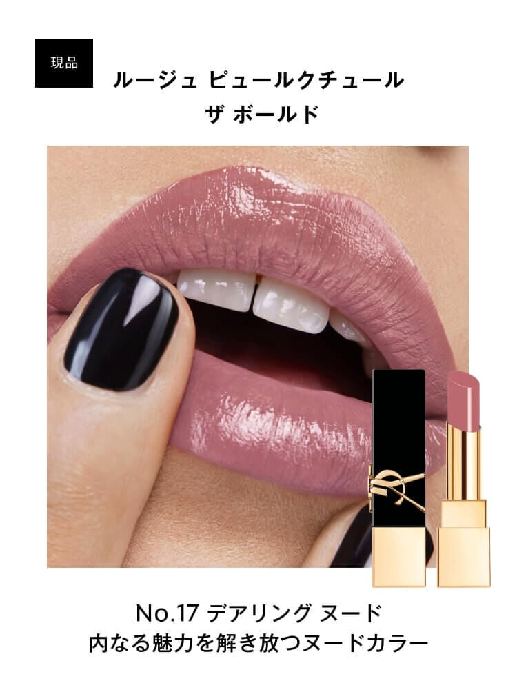 新品　ysl ニューイヤーコフレ　2026 2026 福袋 フェイス&リップ コフレ|イヴ・サンローラン・ボーテ公式